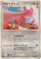 Lickilicky 068/096 Rare card from Galactic's Conquest (Japanese)