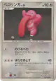 Lickitung 067/096 Common card from Galactic's Conquest (Japanese)