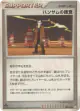 Looker's Investigation 090/096 Uncommon card from Galactic's Conquest (Japanese)