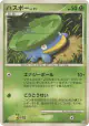 Lotad 005/096 Common card from Galactic's Conquest (Japanese)