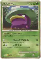 Lotad 006/096 Common card from Galactic's Conquest (Japanese)