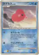 Luvdisc 031/096 Rare card from Galactic's Conquest (Japanese)
