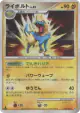 Manectric 038/096 Rare Holo card from Galactic's Conquest (Japanese)