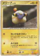 Mareep 034/096 Common card from Galactic's Conquest (Japanese)