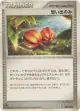 Memory Berry 087/096 Uncommon card from Galactic's Conquest (Japanese)