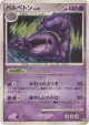 Muk 040/096 Rare card from Galactic's Conquest (Japanese)