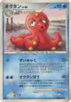 Octillery 030/096 Rare card from Galactic's Conquest (Japanese)