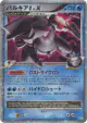 Palkia G LV.X 033/096 Rare Holo LV.X card from Galactic's Conquest (Japanese)
