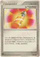 PlusPower 084/096 Uncommon card from Galactic's Conquest (Japanese)
