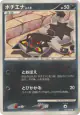 Poochyena 057/096 Common card from Galactic's Conquest (Japanese)