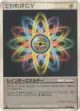 Rainbow Energy 093/096 Uncommon card from Galactic's Conquest (Japanese)