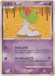 Ralts 043/096 Common card from Galactic's Conquest (Japanese)