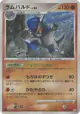 Rampardos 056/096 Rare Holo card from Galactic's Conquest (Japanese)