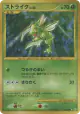 Scyther 094/096 card from Galactic's Conquest (Japanese)