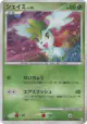 Shaymin 014/096 Rare Holo card from Galactic's Conquest (Japanese)