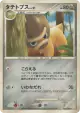 Shieldon 062/096 Uncommon card from Galactic's Conquest (Japanese)