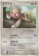 Slakoth 072/096 Common card from Galactic's Conquest (Japanese)