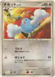 Swablu 077/096 Common card from Galactic's Conquest (Japanese)