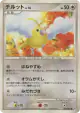 Swablu 078/096 Common card from Galactic's Conquest (Japanese)