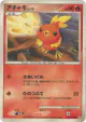 Torchic 020/096 Common card from Galactic's Conquest (Japanese)