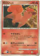 Vulpix 016/096 Common card from Galactic's Conquest (Japanese)