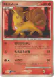 Vulpix 017/096 Common card from Galactic's Conquest (Japanese)