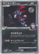Weavile G 061/096 Rare Holo card from Galactic's Conquest (Japanese)