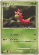 Wurmple 001/096 Common card from Galactic's Conquest (Japanese)