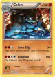 Golem 45/83 Rare Holo card from Generations