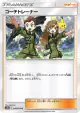 Coach Trainer 049/054 Uncommon card from GG End (Japanese)
