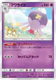 Drifblim 015/054 Uncommon card from GG End (Japanese)