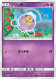 Drifloon 014/054 Common card from GG End (Japanese)