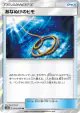 Escape Rope 051/054 card from GG End (Japanese)