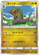 Fraxure 035/054 Common card from GG End (Japanese)