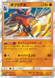 Garchomp 024/054 Rare card from GG End (Japanese)