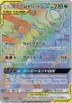 Garchomp & Giratina-GX 066/054 Hyper Rare card from GG End (Japanese)