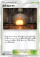Giant Hearth 050/054 Uncommon card from GG End (Japanese)
