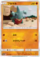 Gible 022/054 Common card from GG End (Japanese)