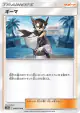 Grimsley 048/054 Uncommon card from GG End (Japanese)