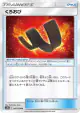 Karate Belt 047/054 Uncommon card from GG End (Japanese)