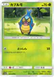 Karrablast 001/054 Common card from GG End (Japanese)