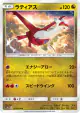 Latias 033/054 Uncommon card from GG End (Japanese)