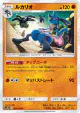 Lucario 026/054 Uncommon card from GG End (Japanese)