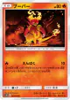 Magmar 002/054 Common card from GG End (Japanese)