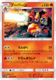 Magmortar 003/054 Uncommon card from GG End (Japanese)