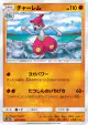 Medicham 021/054 Uncommon card from GG End (Japanese)