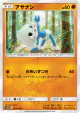 Meditite 020/054 Common card from GG End (Japanese)