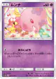 Munna 017/054 Common card from GG End (Japanese)