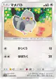 Pidove 041/054 Common card from GG End (Japanese)
