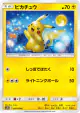 Pikachu 009/054 Common card from GG End (Japanese)